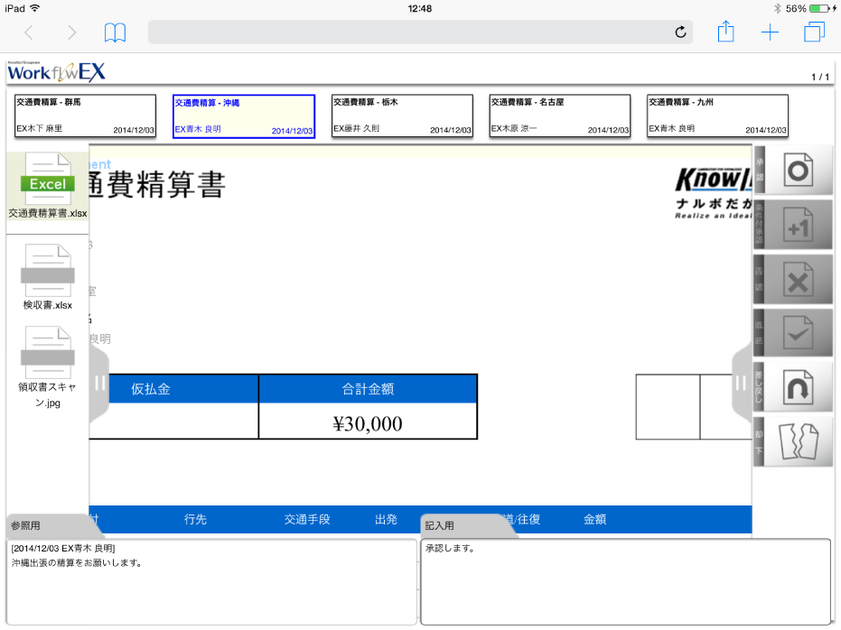 操作タブ表示