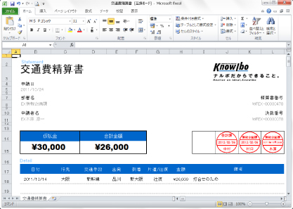 最終承認時イメージ