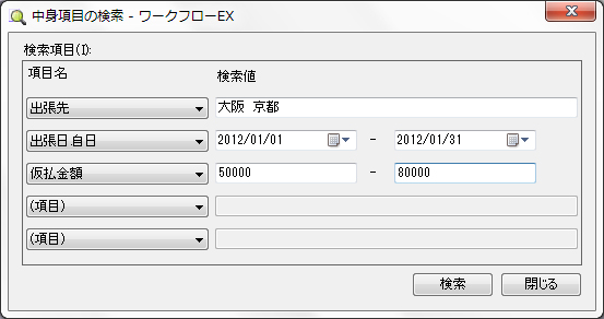 （２）データ項目による検索