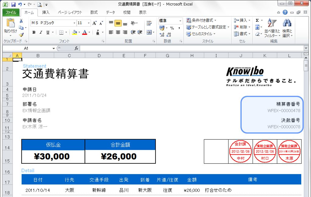 ＩＤのコンテンツファイルへの自動設定イメージ