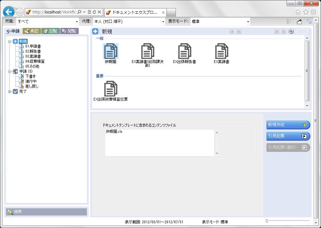 優先テンプレートのアイコン表示イメージ