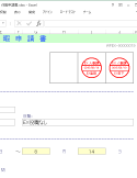 捺印署名（※1)イメージ