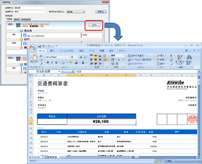 駅すぱあと連携 Excelで簡単操作のワークフロー Workflowex