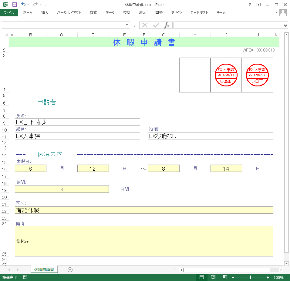 捺印署名イメージ