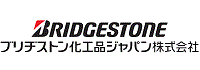 ブリヂストン化工品ジャパン株式会社のロゴ