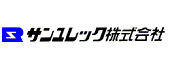 サンユレック株式会社 様のロゴ