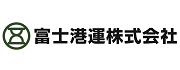 富士港運株式会社様のロゴ